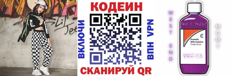 MEGA маркетплейс  Бердск  Codein напиток Lean (лин) 