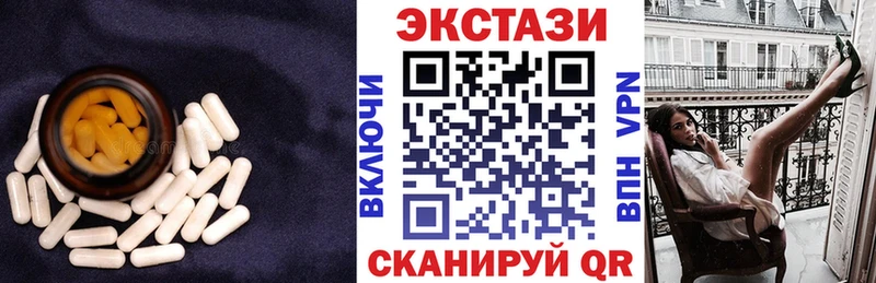 ЭКСТАЗИ круглые Бердск