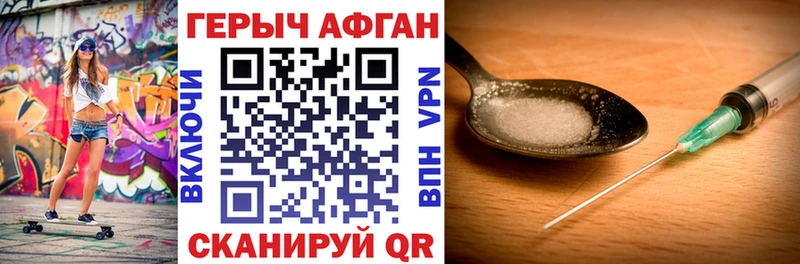 ГЕРОИН герыч купить сайты Бердск
