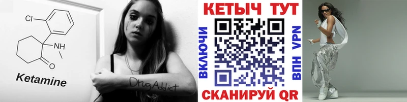 КЕТАМИН VHQ  Бердск 