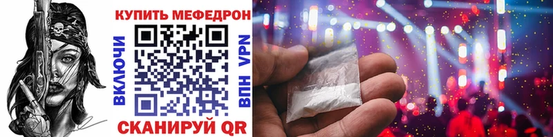 Мефедрон  Бердск