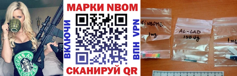 Наркотические марки 1,8мг  Бердск 